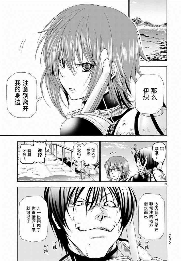 第11话 初次组队