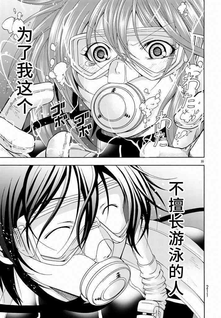 第11话 初次组队