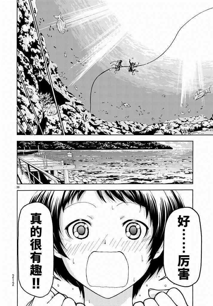 第11话 初次组队