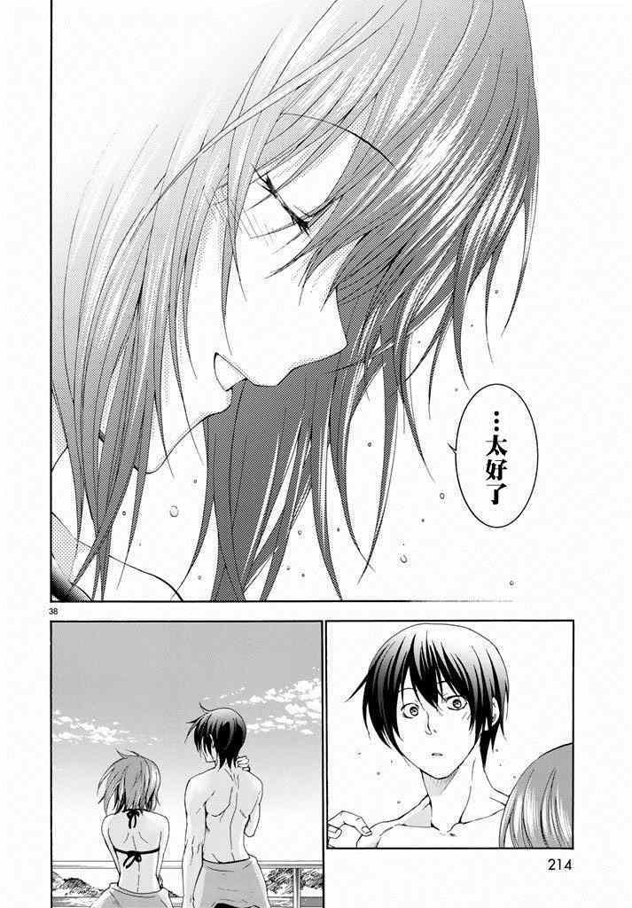 第11话 初次组队