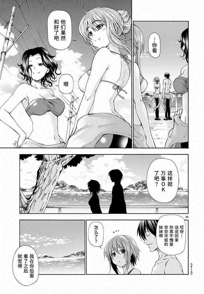 第11话 初次组队