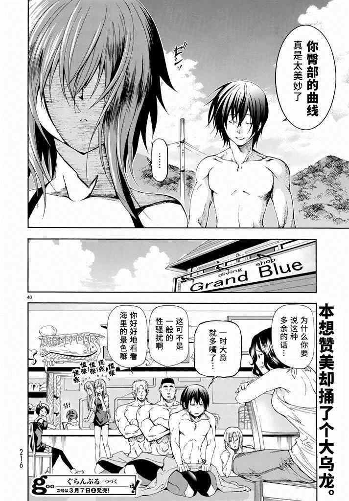 第11话 初次组队