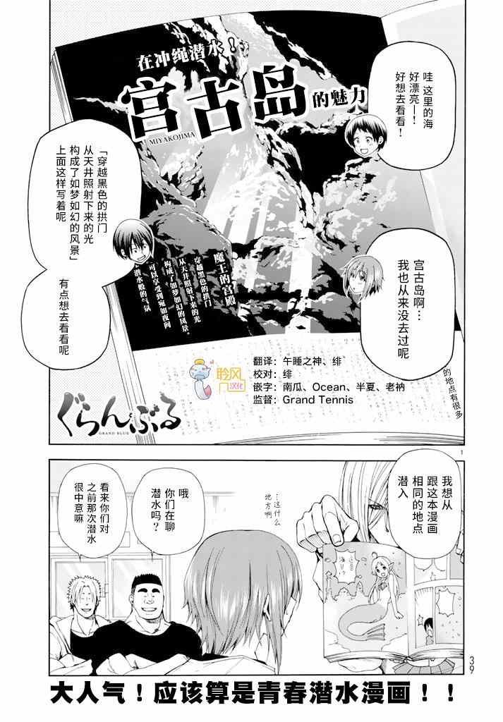第12话 双打