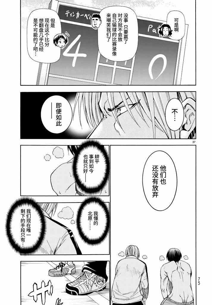 第12话 双打