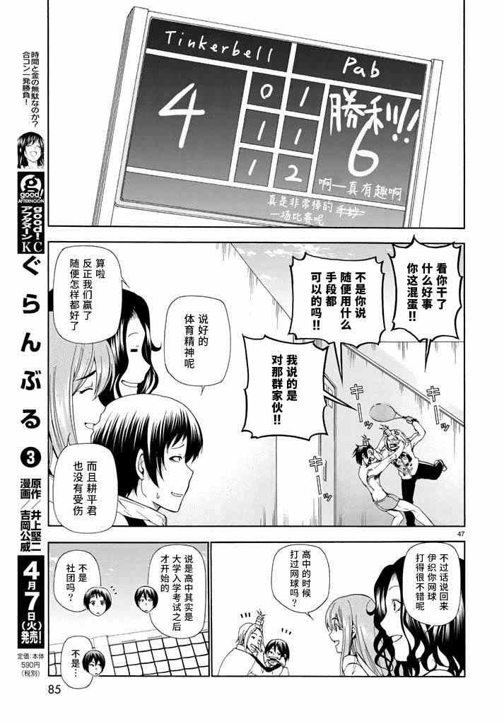 第12话 双打