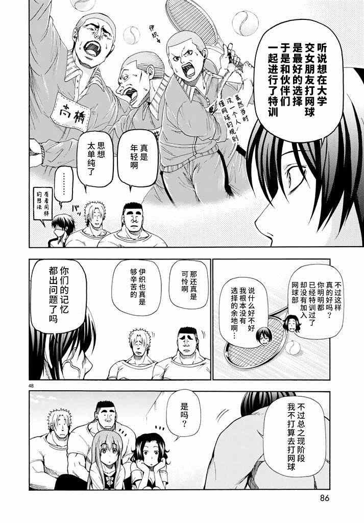 第12话 双打