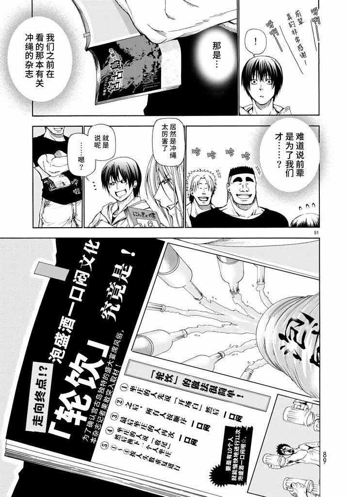 第12话 双打