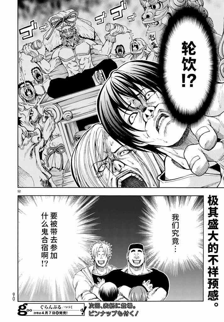 第12话 双打