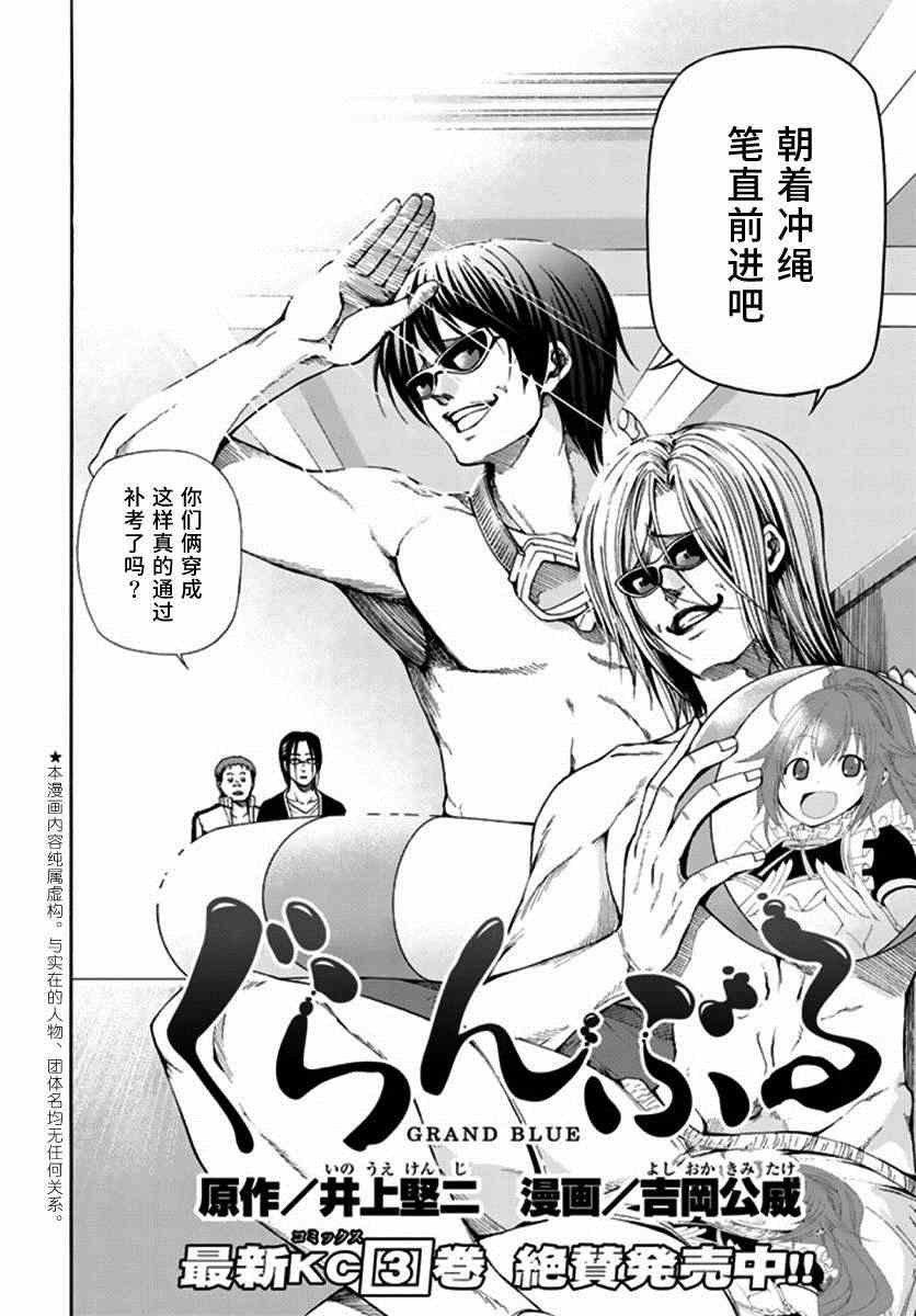 第13话 自宅饮酒