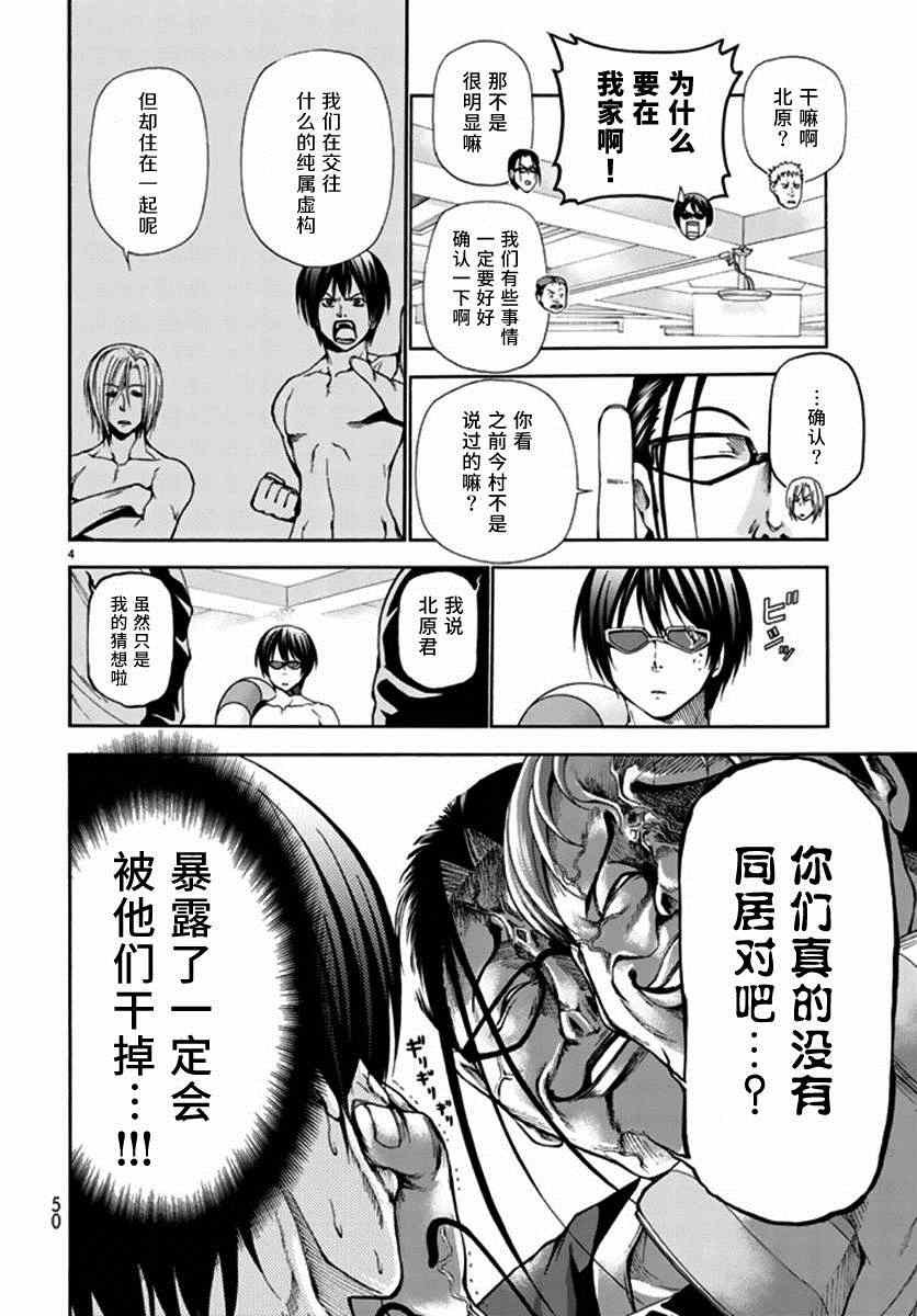 第13话 自宅饮酒