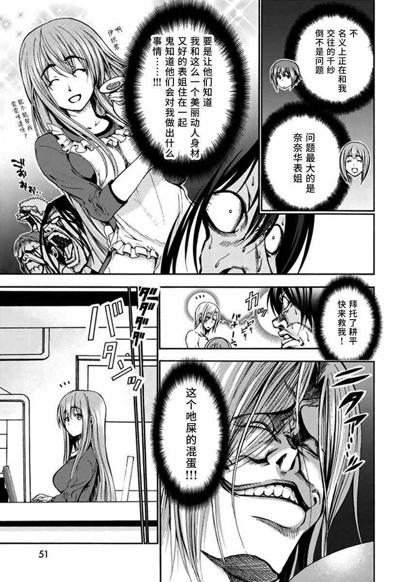 第13话 自宅饮酒