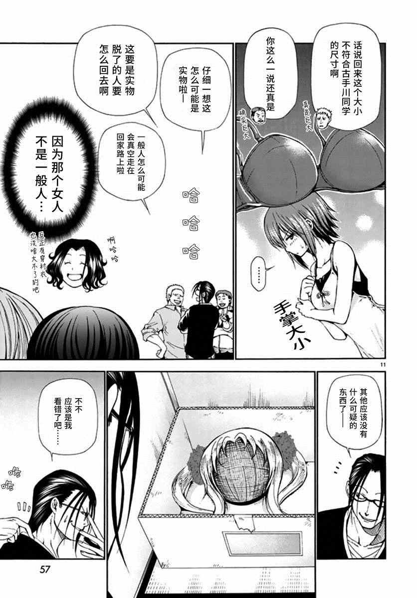 第13话 自宅饮酒