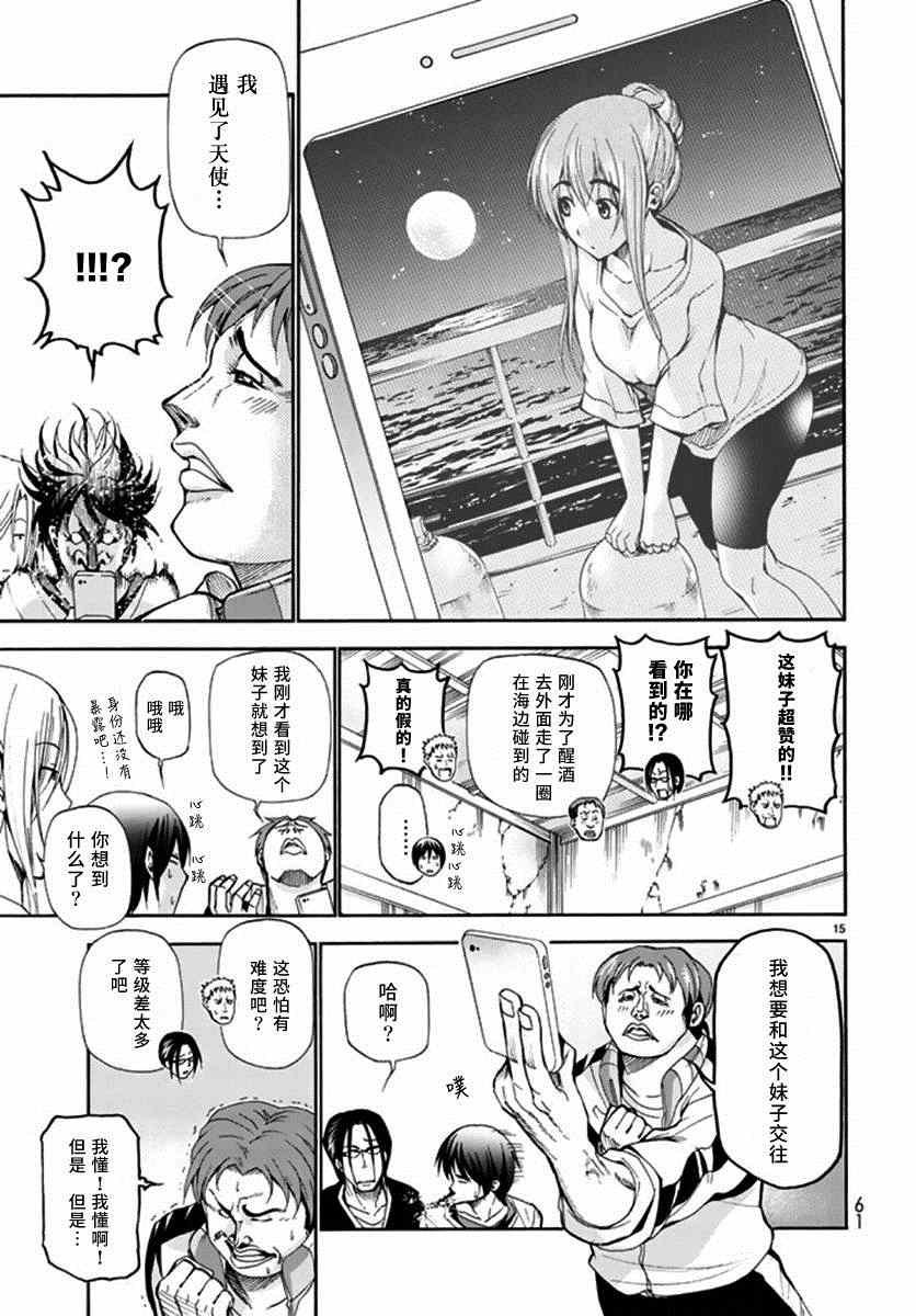 第13话 自宅饮酒