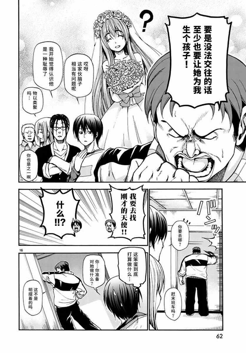 第13话 自宅饮酒