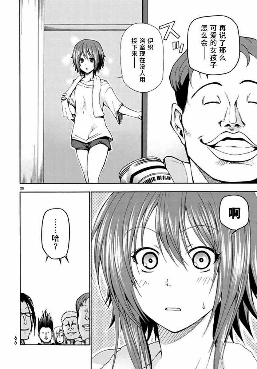 第13话 自宅饮酒