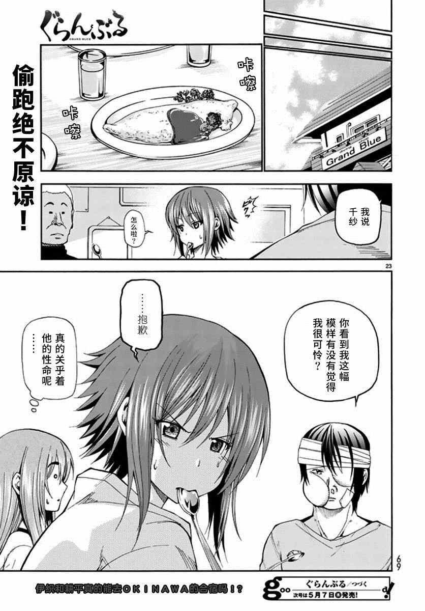 第13话 自宅饮酒