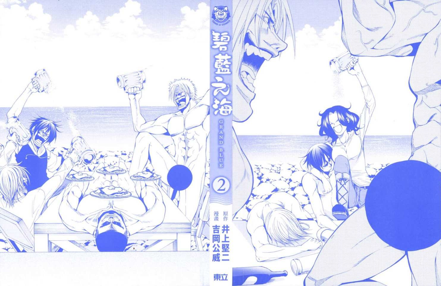 第2卷