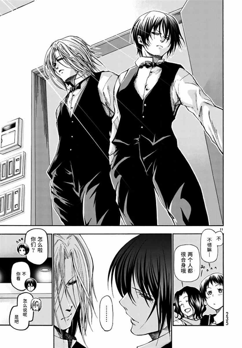 第14话 男人的鸡尾酒
