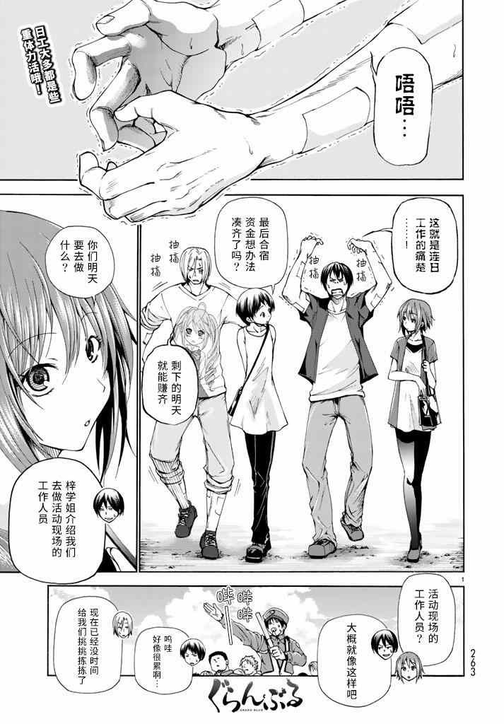 第15话 购物