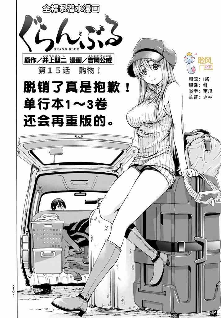 第15话 购物