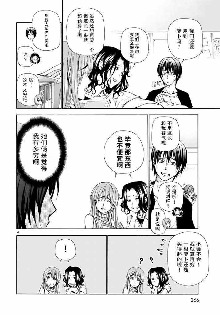 第15话 购物