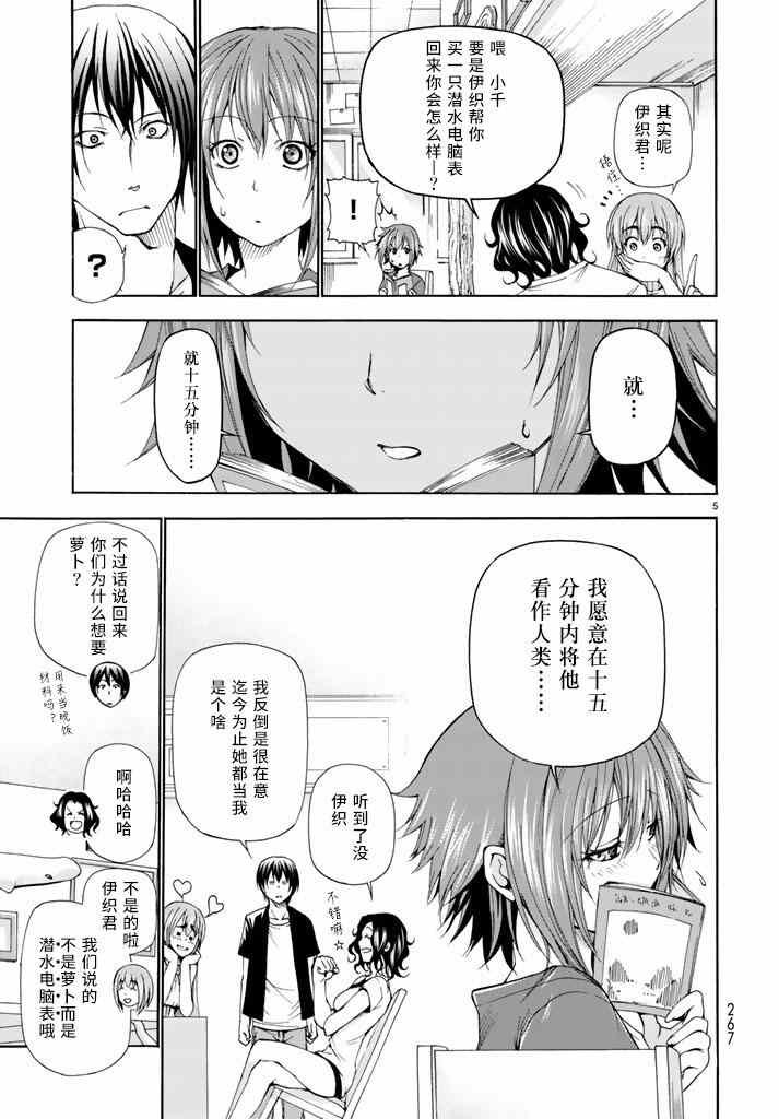 第15话 购物