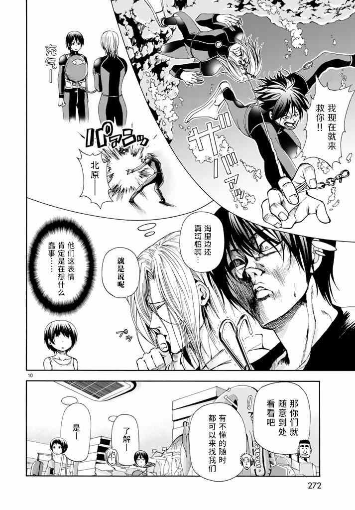 第15话 购物