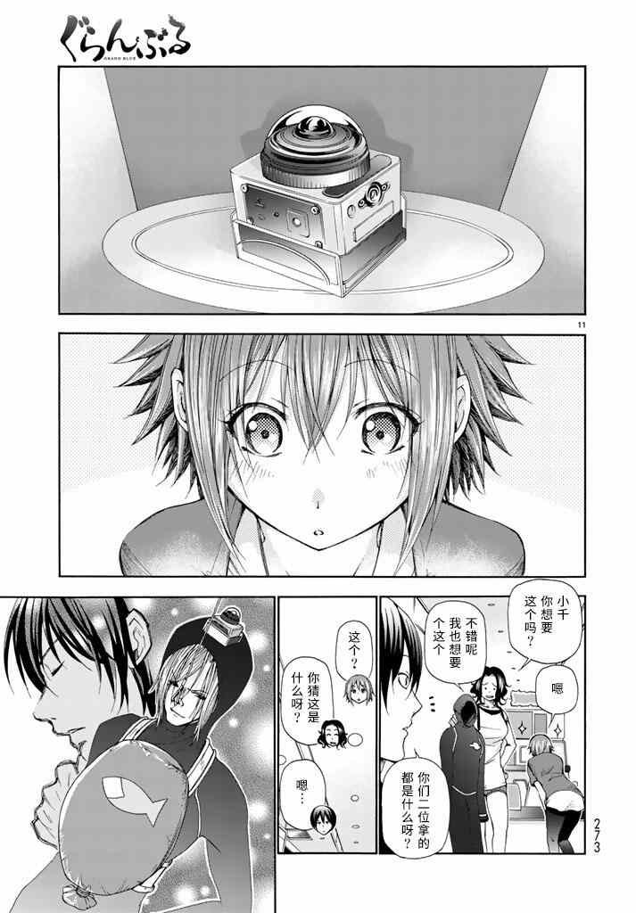 第15话 购物