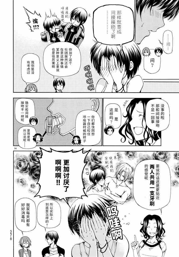 第15话 购物