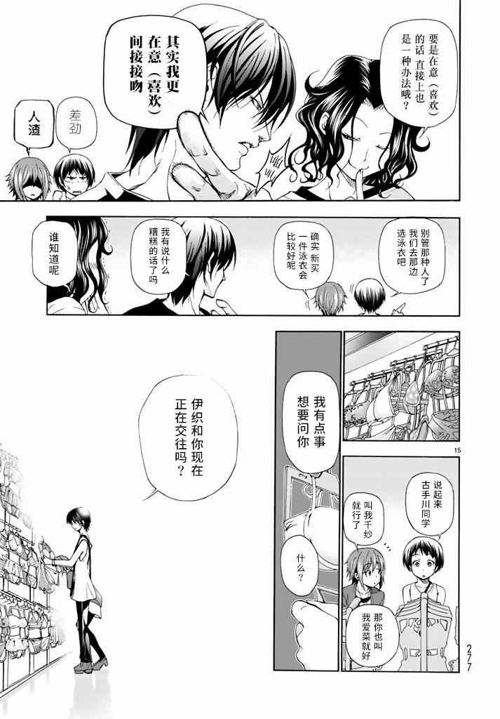 第15话 购物