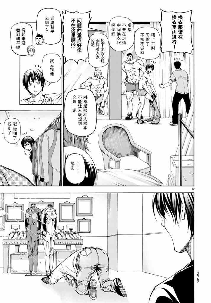 第15话 购物