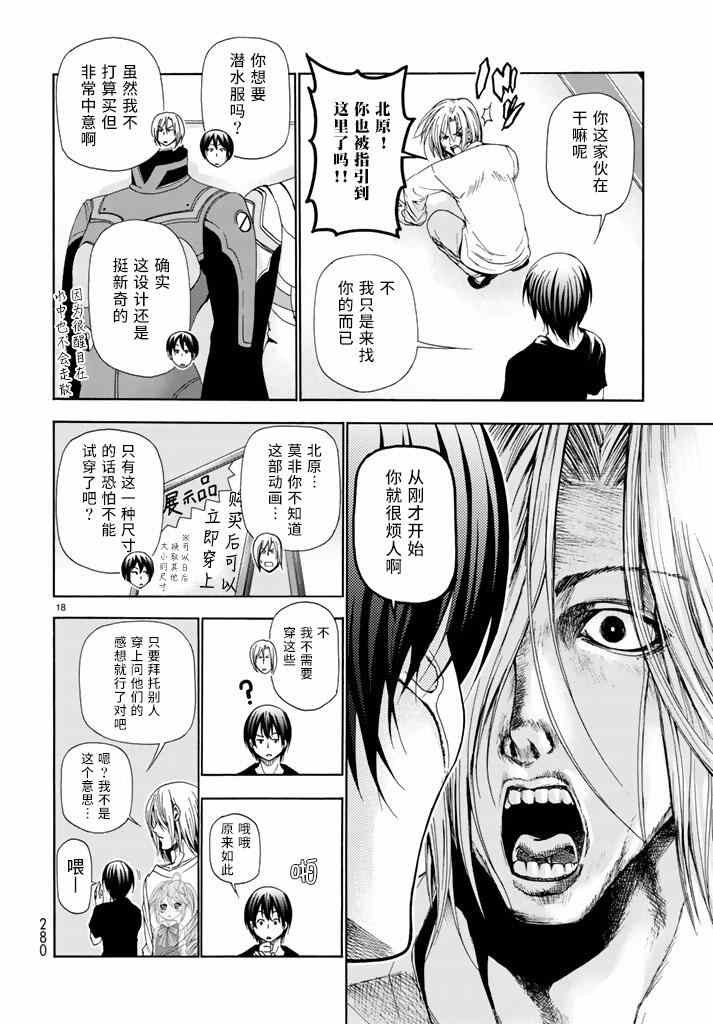 第15话 购物