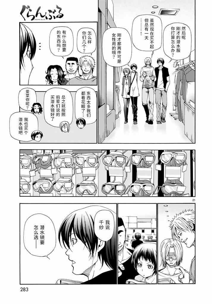第15话 购物