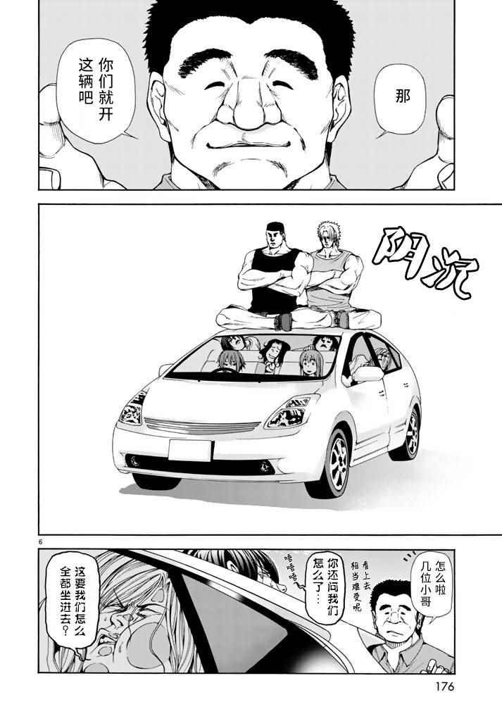 第16话 登陆冲绳