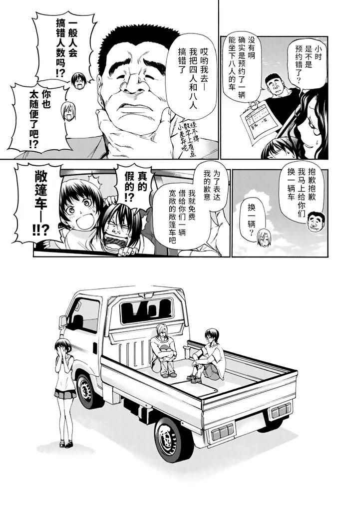 第16话 登陆冲绳