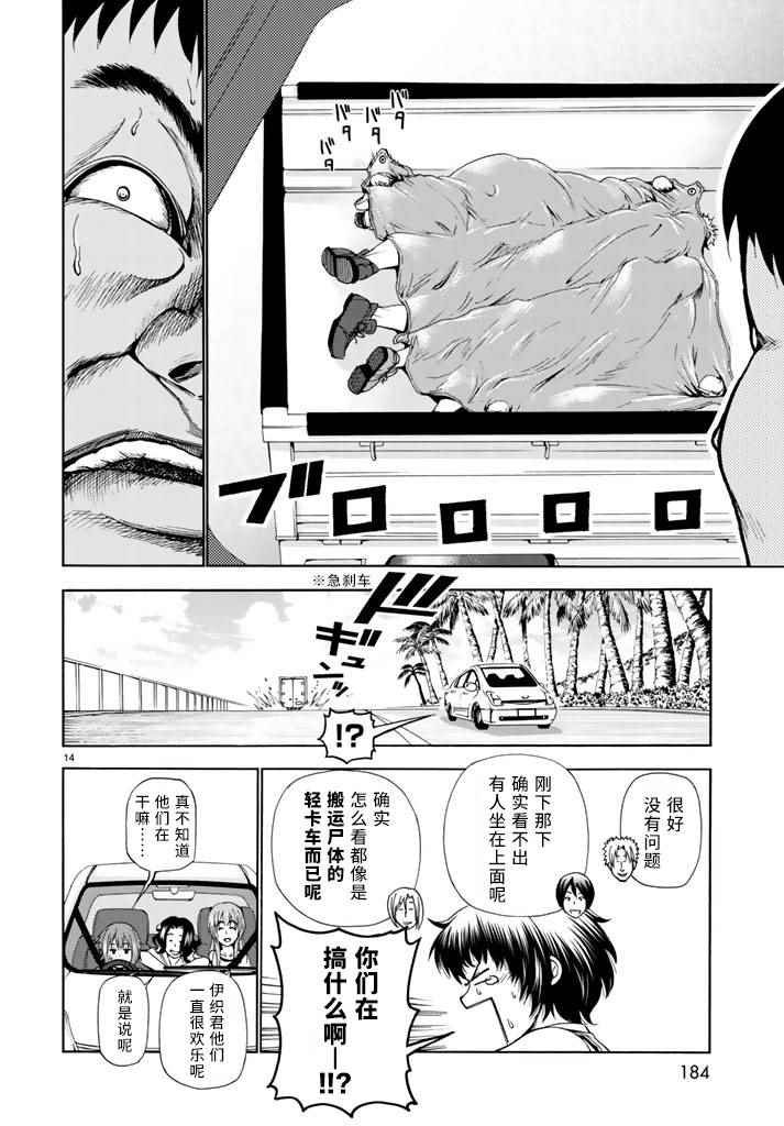 第16话 登陆冲绳