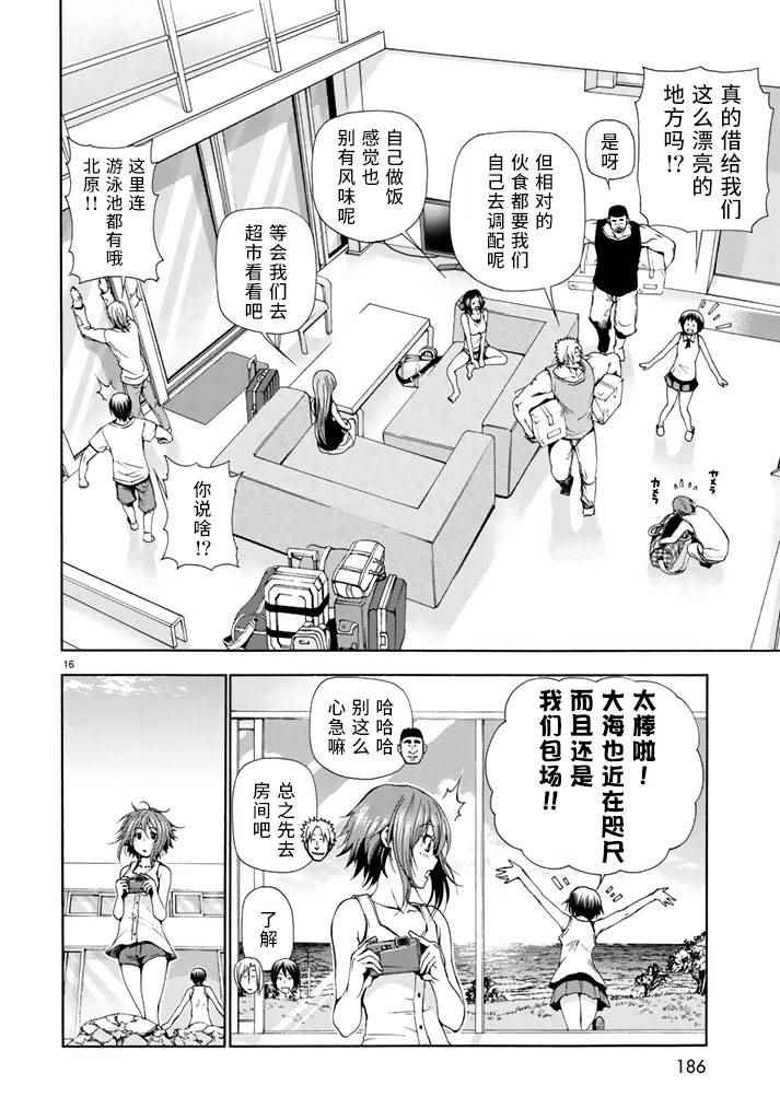 第16话 登陆冲绳