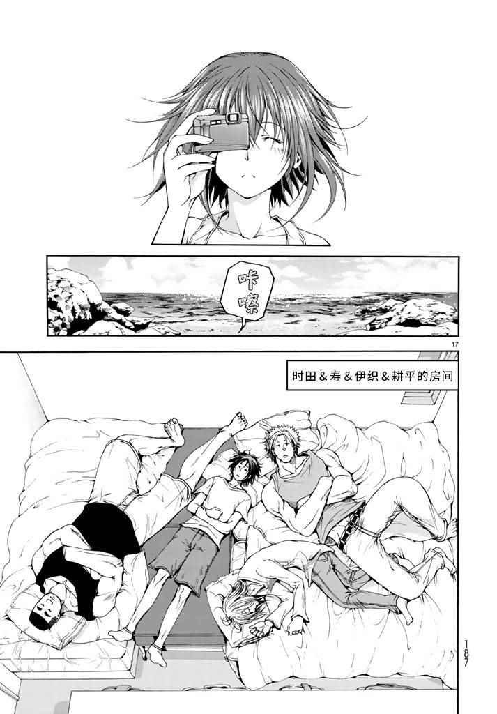 第16话 登陆冲绳