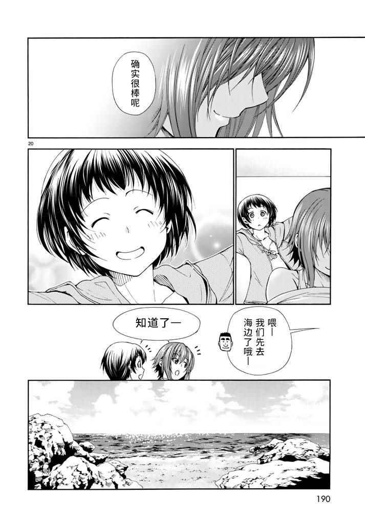 第16话 登陆冲绳