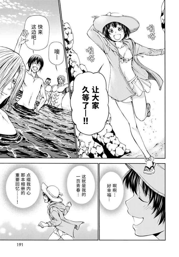第16话 登陆冲绳