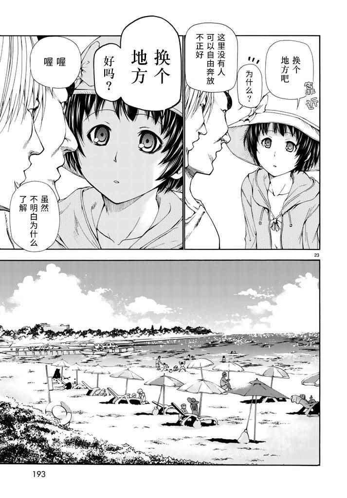 第16话 登陆冲绳