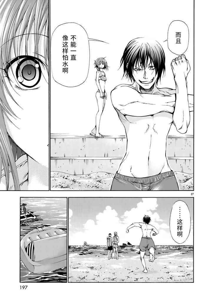 第16话 登陆冲绳