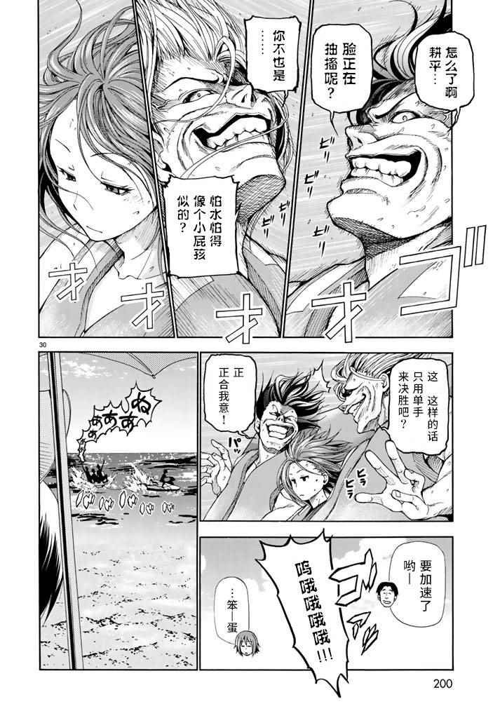 第16话 登陆冲绳