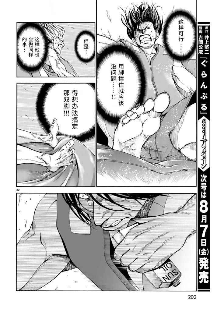 第16话 登陆冲绳