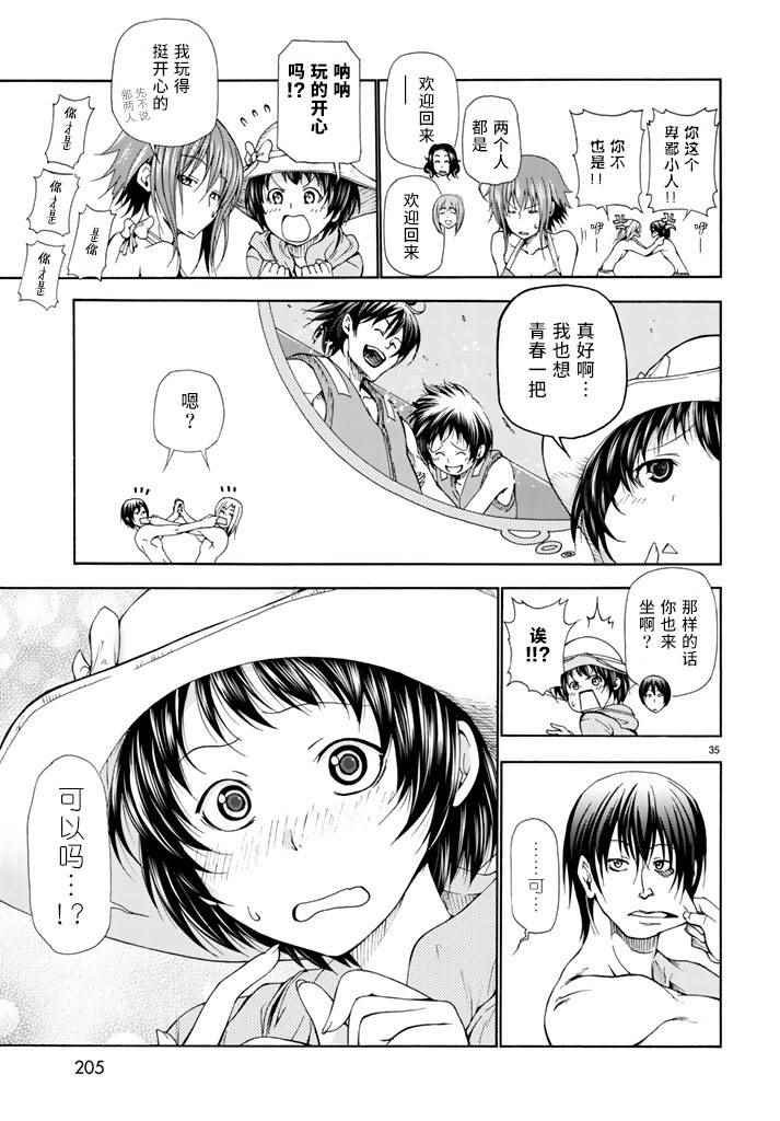 第16话 登陆冲绳