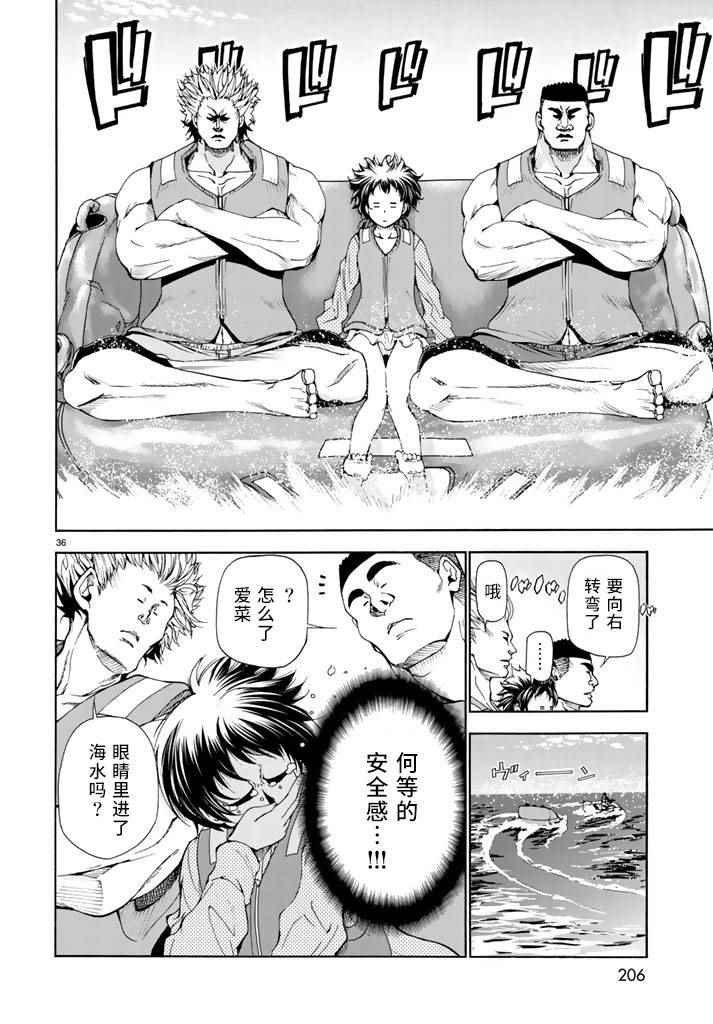 第16话 登陆冲绳