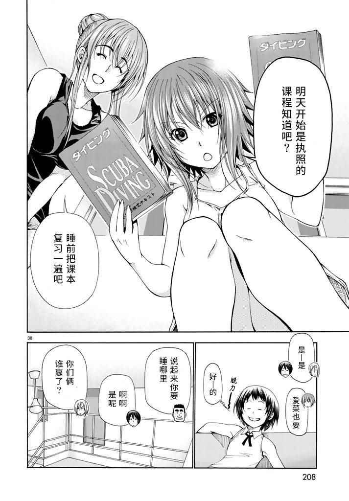 第16话 登陆冲绳
