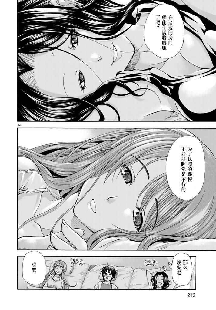 第16话 登陆冲绳