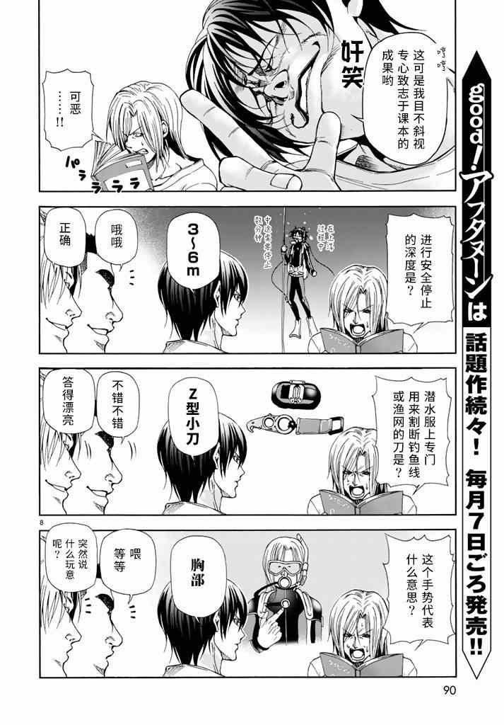 第17话 没有谎言的地方