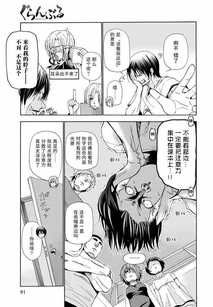 第17话 没有谎言的地方